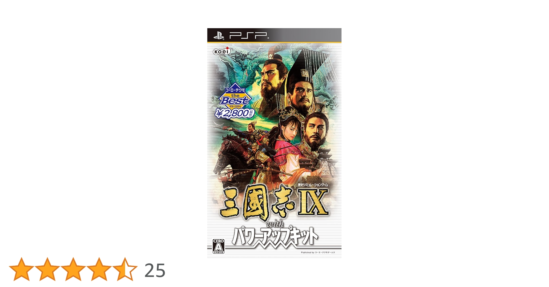 Amazon.co.jp: コーエーテクモ the Best 三國志IX with パワー